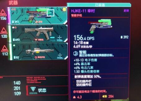 赛博朋克2077手枪推荐与获取攻略 赛博朋克2077手枪推荐与获取攻略