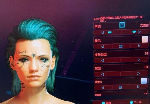 赛博朋克2077粉发夜店风美女捏脸参数 赛博朋克2077粉发夜店风美女捏脸参数