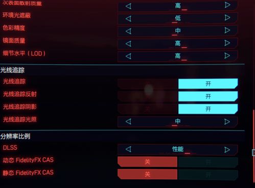 赛博朋克2077 1080Ti画面设置推荐 赛博朋克2077 1080Ti画面设置推荐
