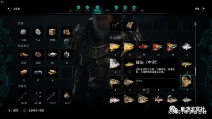 《刺客信条英灵殿》全能力搜集指南