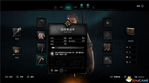 《刺客信条英灵殿》无形者套装部件搜集攻略 《刺客信条英灵殿》无形者套装部件搜集攻略