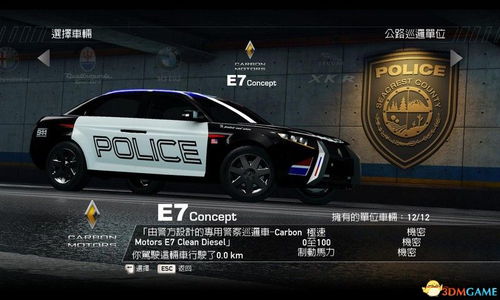 极品飞车14重制版车辆图鉴详解 极品飞车14重制版车辆图鉴详解