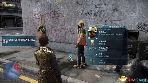 看门狗军团主线流程图文攻略 看门狗军团主线流程图文攻略