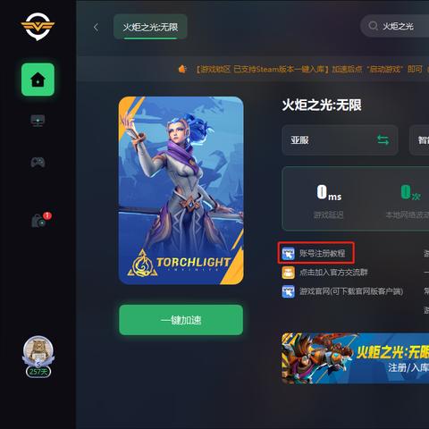 火炬之光3全攻略图文教程,BOSS战技巧解析 火炬之光3全攻略图文教程,BOSS战技巧解析