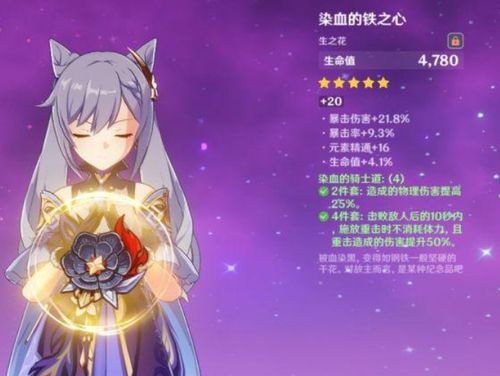 原神角色武器圣遗物推荐
原神全角色武器圣遗物搭配 原神角色武器圣遗物推荐
原神全角色武器圣遗物搭配