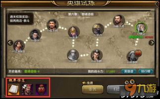 《四海兄弟终版》攻略:剧情限定收集品位置全解析 《四海兄弟终版》攻略:剧情限定收集品位置全解析