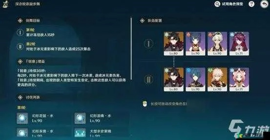 原神新手入门指南：基础玩法与系统解析