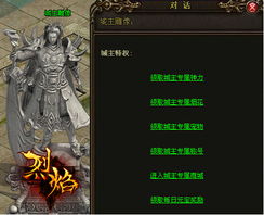 《四海兄弟终章》极速赛车获取攻略:烈焰长矛获取方法 《四海兄弟终章》极速赛车获取攻略:烈焰长矛获取方法