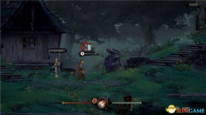 《斩妖行》剧情攻略：全流程图文解析