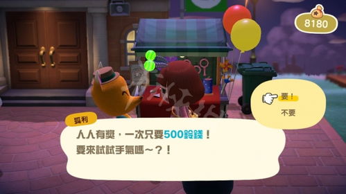 《动物森友会》烟花大会玩法奖品揭晓