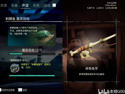 《盗贼之海》全鱼类解析 钓鱼攻略与钓点推荐 《盗贼之海》全鱼类解析 钓鱼攻略与钓点推荐