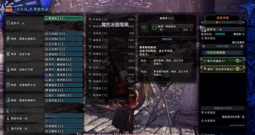 《怪物猎人世界》煌黑龙技能解析与攻略