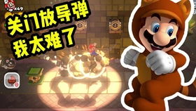 《纸片马里奥折纸王》新手攻略:按键操作、场景解析及对战技巧 《纸片马里奥折纸王》新手攻略:按键操作、场景解析及对战技巧