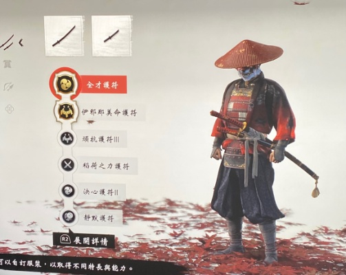 对马岛之魂全装饰用具刀具皮肤获取攻略 对马岛之魂全装饰用具刀具皮肤获取攻略