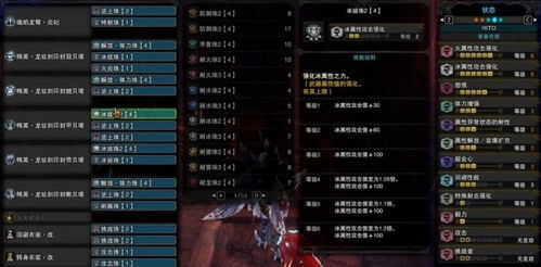 《怪物猎人世界》煌黑龙攻略：讨伐技巧与装备搭配