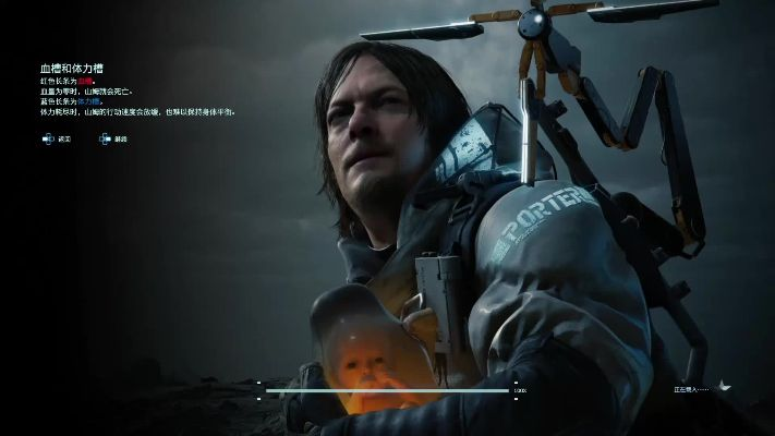 《死亡搁浅》新手攻略:基础操作与系统详解 《死亡搁浅》新手攻略:基础操作与系统详解