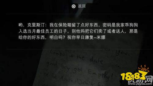 《最后生还者2》保险箱密码+武器获取+训练手册收集攻略 《最后生还者2》保险箱密码+武器获取+训练手册收集攻略