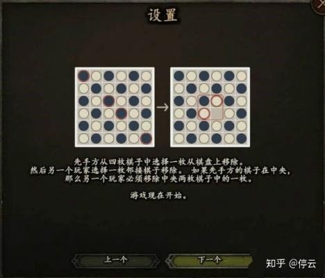 《骑马与砍杀2》六文化棋艺攻略 《骑马与砍杀2》六文化棋艺攻略