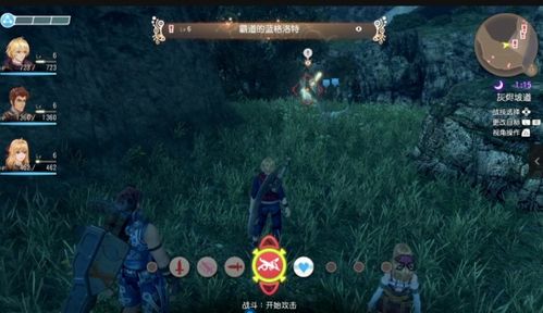 《异度之刃决定版》战斗系统教学攻略 《异度之刃决定版》战斗系统教学攻略