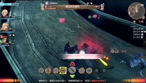 《异度之刃决定版》战斗系统教学攻略 《异度之刃决定版》战斗系统教学攻略