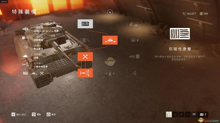 《战地5》虎式坦克炮术攻略：角度与技能精选