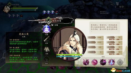 《侠隐阁》战斗系统全解析:属性效果与武学招式攻略 《侠隐阁》战斗系统全解析:属性效果与武学招式攻略