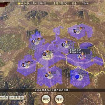 三国志14全区域地理经济战略解析