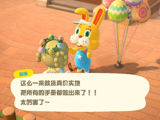 《动物森友会》岛民性格与赠与DIY手册 《动物森友会》岛民性格与赠与DIY手册