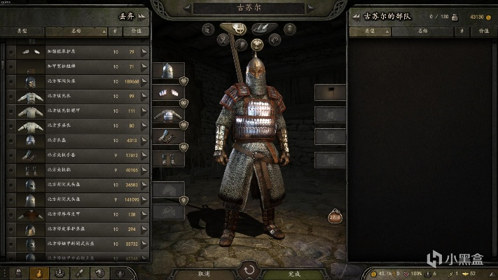 《骑马与砍杀2》霸气盔甲搭配精选 《骑马与砍杀2》霸气盔甲搭配精选