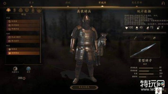 《骑马与砍杀2》霸气盔甲搭配精选 《骑马与砍杀2》霸气盔甲搭配精选