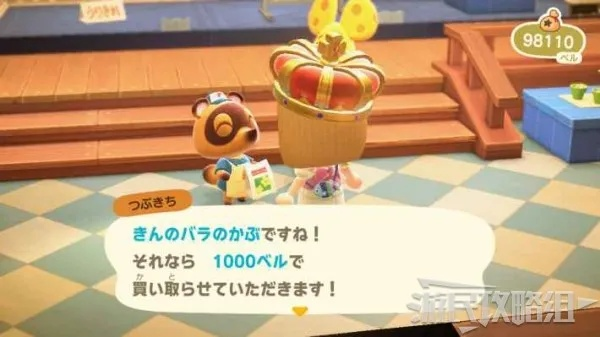 《动物森友会》金玫瑰杂交技巧解析,金玫瑰获取攻略 《动物森友会》金玫瑰杂交技巧解析,金玫瑰获取攻略