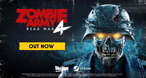 《僵尸部队4》全战役攻略视频