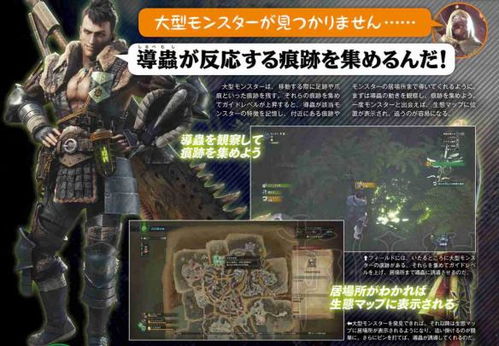 《怪物猎人》追踪系统引热议:导虫你爱吗? 《怪物猎人》追踪系统引热议:导虫你爱吗?