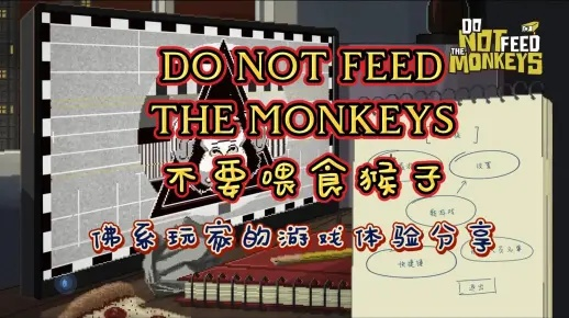 《《不喂猴食》攻略:娘炮冕猴成就解锁秘籍》 《《不喂猴食》攻略:娘炮冕猴成就解锁秘籍》