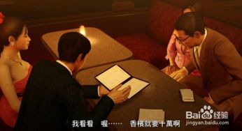 《如龙0》金钱岛房产盈利攻略:房产赚钱之道 《如龙0》金钱岛房产盈利攻略:房产赚钱之道