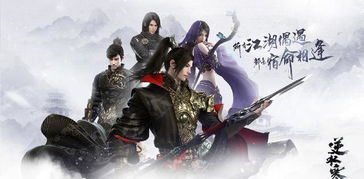 《逆水寒》与《剑三》轻功对比