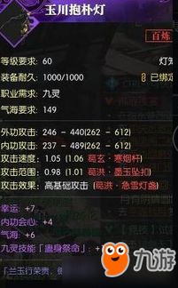 《逆水寒》紫武速获攻略:紫色装备获取核心技巧 《逆水寒》紫武速获攻略:紫色装备获取核心技巧