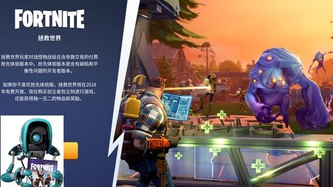 《堡垒之夜》PVE高空跳落技巧