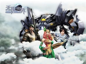 《无限世界》4月5日新服大揭秘:独家特色游戏内容 《无限世界》4月5日新服大揭秘:独家特色游戏内容