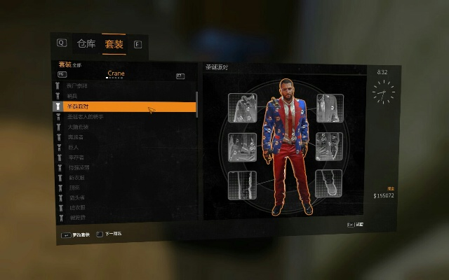 《消逝光芒》全服装图鉴及获取攻略大全