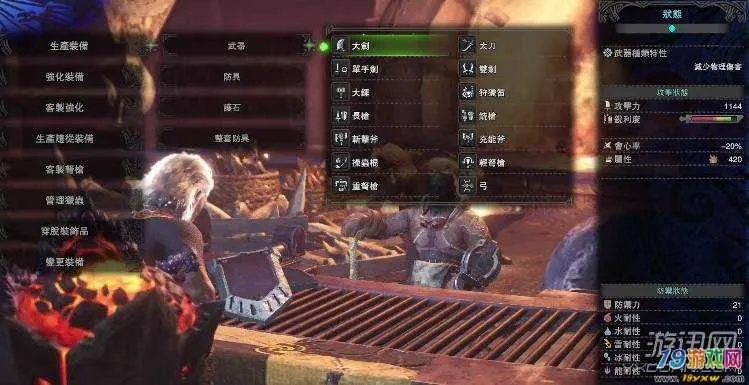 《怪物猎人世界》炎妃龙武器属性图鉴 《怪物猎人世界》炎妃龙武器属性图鉴