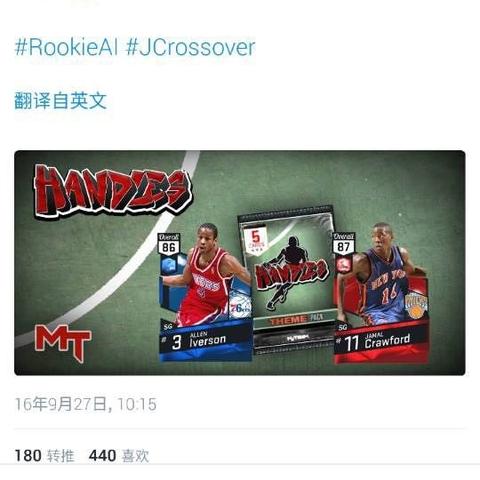 NBA2K18 MT模式球员推荐与评测 NBA2K18 MT模式球员推荐与评测