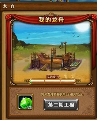 《我的世界》龙舟建造攻略:建造龙舟技巧 《我的世界》龙舟建造攻略:建造龙舟技巧