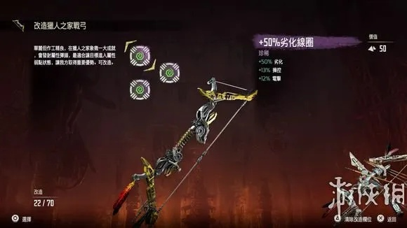 《地平线黎明时分》紫色武器撕裂弓获取攻略 《地平线黎明时分》紫色武器撕裂弓获取攻略