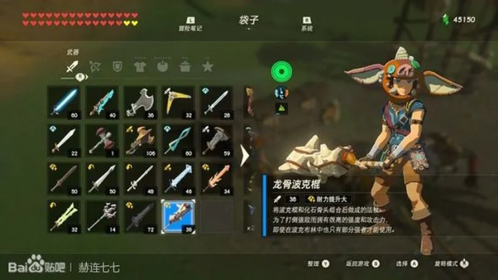 塞尔达传说荒野之息武器收集技巧全解析 塞尔达传说荒野之息武器收集技巧全解析