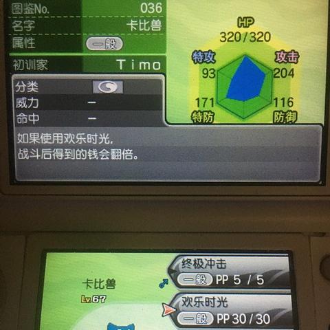 口袋妖怪日月高效赚钱、快速升级攻略 口袋妖怪日月高效赚钱、快速升级攻略