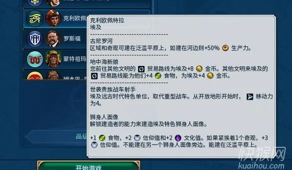 《文明6》MOD制作图文教程:MOD核心语义伪原创制作 《文明6》MOD制作图文教程:MOD核心语义伪原创制作