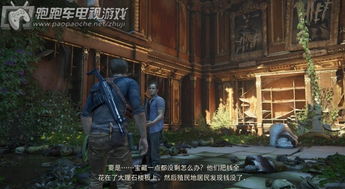 神秘海域4宝藏对话收集攻略 神秘海域4宝藏对话收集攻略