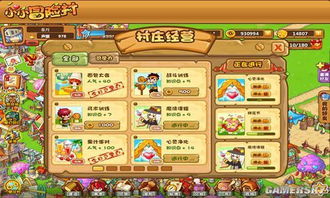 小小冒险村守护魔幻封印攻略 小小冒险村守护魔幻封印攻略