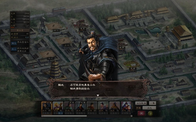 三国之志太守府升级攻略，高效升级方法揭秘